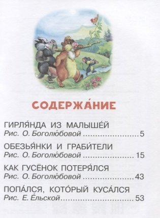 Любимые сказки фото книги 2