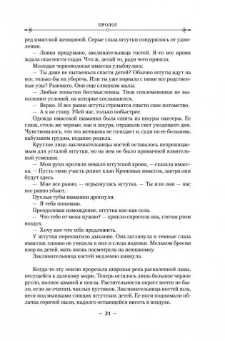 Малазанская книга павших. Книга 3. Память льда фото книги 17