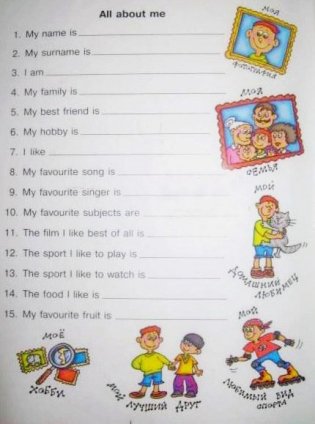 Англо-русский словарик в картинках фото книги 2