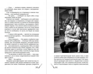Дотла фото книги 5