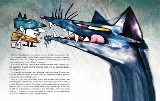 Требуется Волк фото книги 4