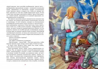 Алые паруса фото книги 4