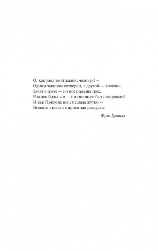 Контрапункт фото книги 4