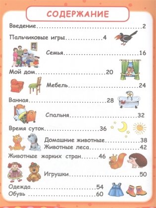 Первая книга малыша фото книги 2