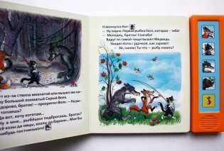 Книга "Кот-рыболов" фото книги 3