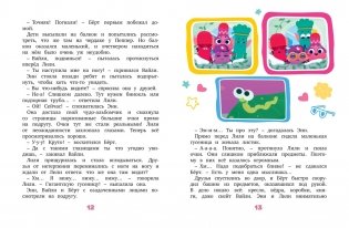 Лудлвилль. Волшебный дождь фото книги 4