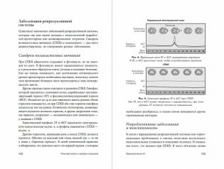 Полезная книга о лишнем и вредном. Как прекратить бороться с собой, понять свой организм и начать питаться правильно фото книги 4