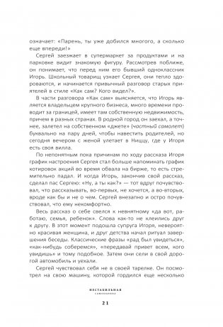 7 шагов к стабильной самооценке фото книги 8