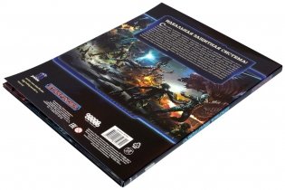 Настольная ролевая игра "Starfinder. Ширма ведущего" фото книги 2