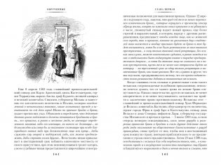 Обрученные фото книги 3