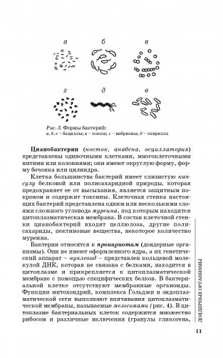 Биология для абитуриентов фото книги 12