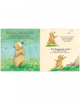 Я люблю тебя всем сердцем фото книги 5