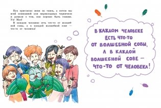 Паутина чудес фото книги 5