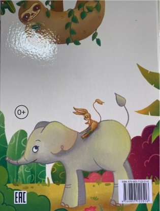 Цаца фото книги 3