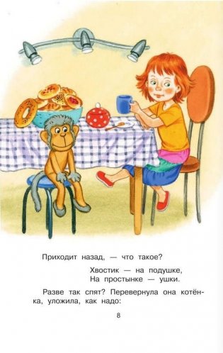 Сказки фото книги 6