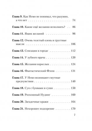 Не открывать! Магия! фото книги 7