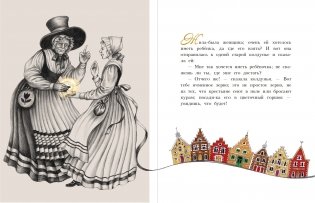 Дюймовочка фото книги 2