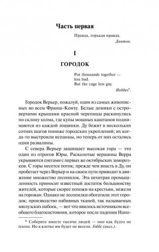 Красное и черное фото книги 5