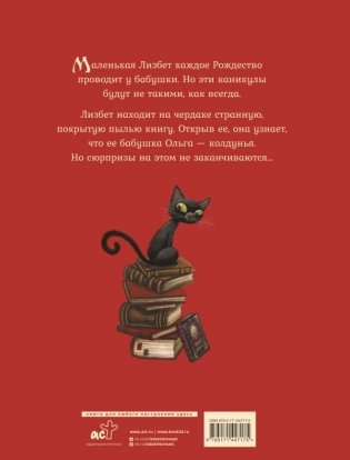 Маленькая колдунья фото книги 6