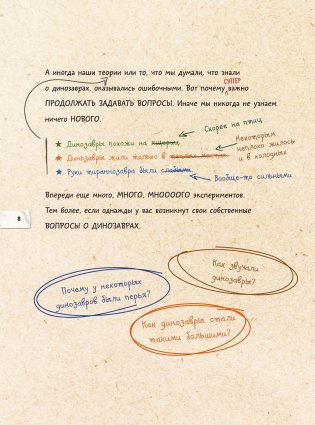 Динозавры. Полный гид фото книги 9