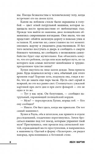 Танец тюльпанов фото книги 9