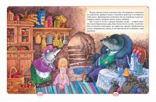 Любимые сказки на ночь фото книги 3