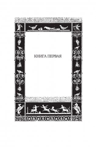 Рим фото книги 6