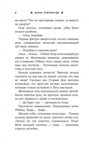 Тень-на-свету фото книги 7