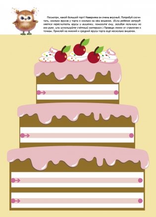 Простые линии. 2+ фото книги 2