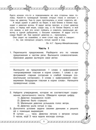 Все комплексные работы. Стартовый и итоговый контроль с ответами. 3 класс фото книги 6