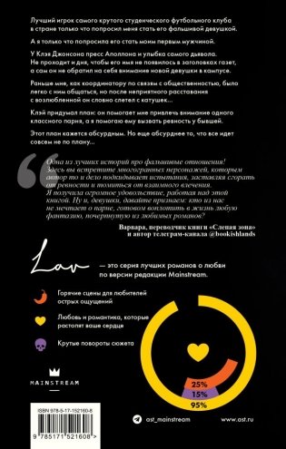 Слепая зона фото книги 2