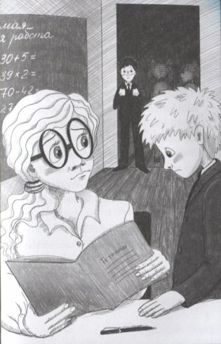 Истории для школьников фото книги 3