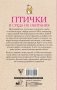 Птички и среда их обитания фото книги маленькое 3