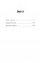 Сівая легенда. Ладдзя Роспачы. Цыганскі кароль. фото книги маленькое 3