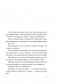 Невидимка. Никто не хотел замечать, что со мной происходит (2-е издание) фото книги маленькое 10