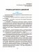 Правила дорожного движения с изменениями и дополнениями по состоянию на 1 июня 2025 года. Укрупнённый шрифт фото книги маленькое 5