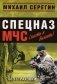 Без страховки фото книги маленькое 2