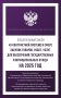 Федеральный закон "О контрактной системе в сфере закупок товаров, работ, услуг для обеспечения государственных и муниципальных нужд" на 2025 год фото книги маленькое 2