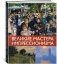 Шедевры живописи. Сборный комплект из 3-х книг с шоппером фото книги маленькое 7