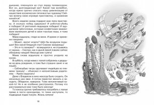 Хорошо быть оптимистом! фото книги 4