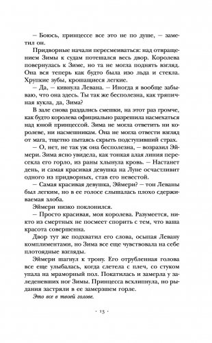 Белоснежка фото книги 11