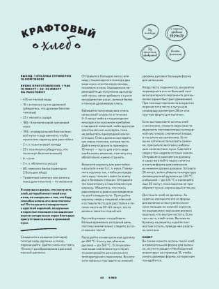 Как готовить вкусно без глютена. От спагетти и пиццы до тортов и французских багетов фото книги 17