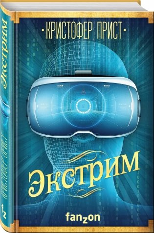 Экстрим фото книги 2