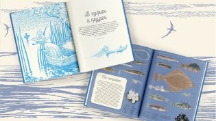 Муми-тролли на рыбалке фото книги 9