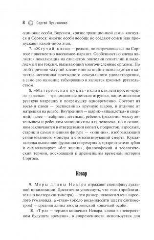 Предел фото книги 5