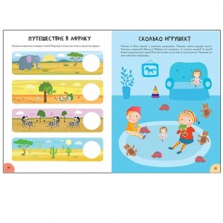 Школа Cеми Гномов. Активити с наклейками. Счет, форма, величина. 2+ фото книги 3