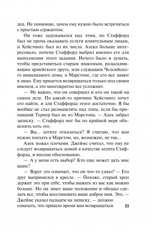 Лишь в твоих объятиях фото книги 12