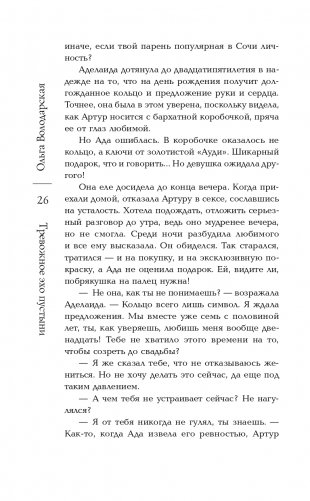 Тревожное эхо пустыни фото книги 28