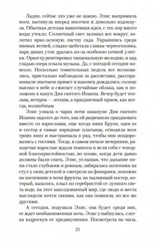 Дом у озера фото книги 21