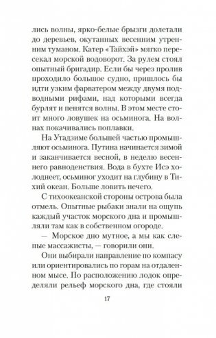 Шум прибоя фото книги 17